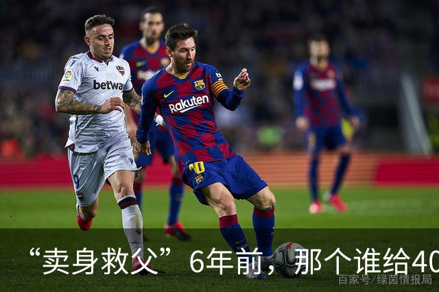 “卖身救父”6年前，那个谁给40万就嫁给谁的女孩，如今过得怎样