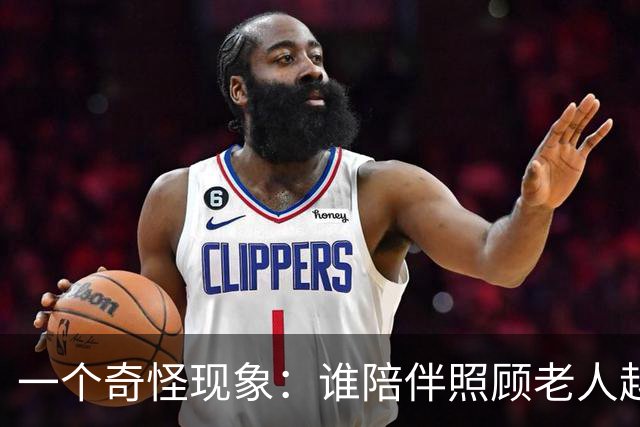 一个奇怪现象：谁陪伴照顾老人越久，谁就是老人眼里最不好的那个