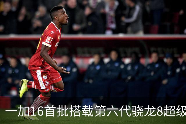 一加16首批搭载第六代骁龙8超级至尊版：安卓史上最快的2nm芯片