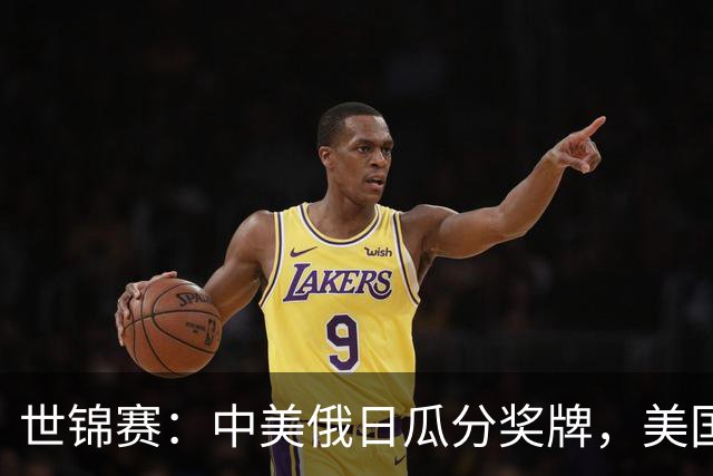世锦赛：中美俄日瓜分奖牌，美国首金！力压奥运冠军，柯沁沁夺铜