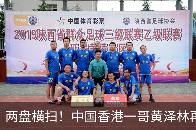 两盘横扫！中国香港一哥黄泽林再胜吴易昺，锁定亚运网球男单金牌