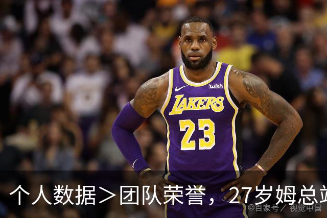 个人数据＞团队荣誉，27岁姆总站上皇马生涯十字路