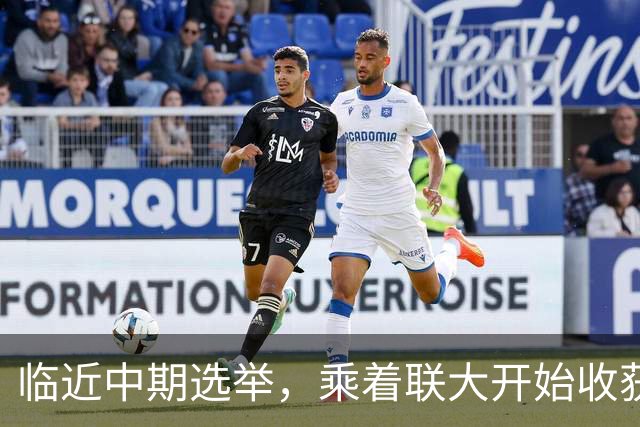 临近中期选举，乘着联大开始收获，川普搞定格陵兰、半搞定墨西哥