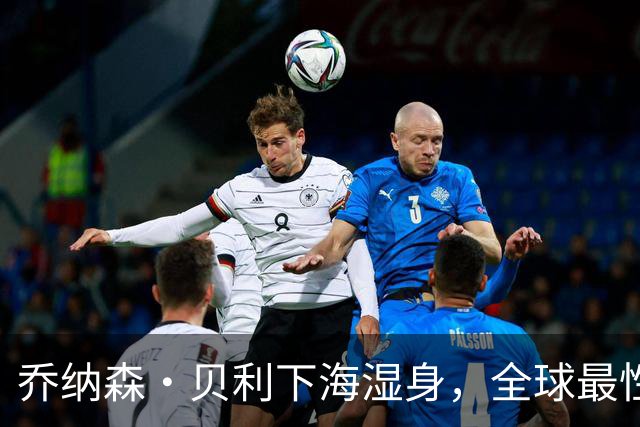 乔纳森·贝利下海湿身，全球最性感男人！这谁顶得住？