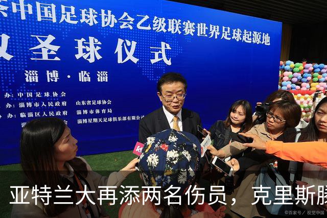 亚特兰大再添两名伤员，克里斯滕森、加埃塔诺缺阵帕尔马之战