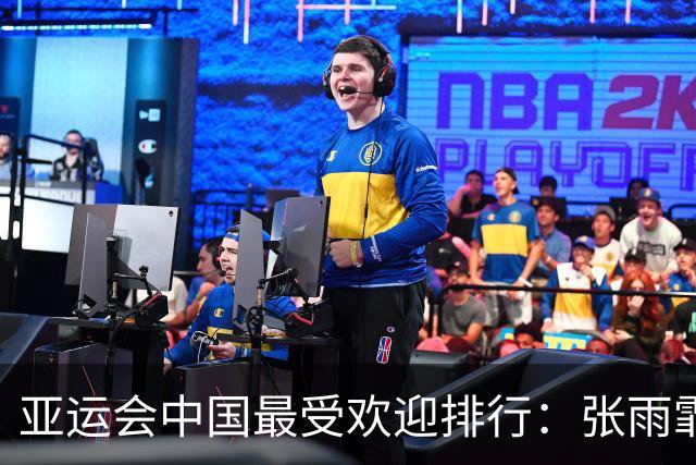 亚运会中国最受欢迎排行：张雨霏第五，孙颖莎第二，第一非她莫属