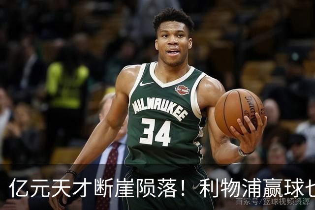 亿元天才断崖陨落！利物浦赢球也难救，伊劳拉固执死用
