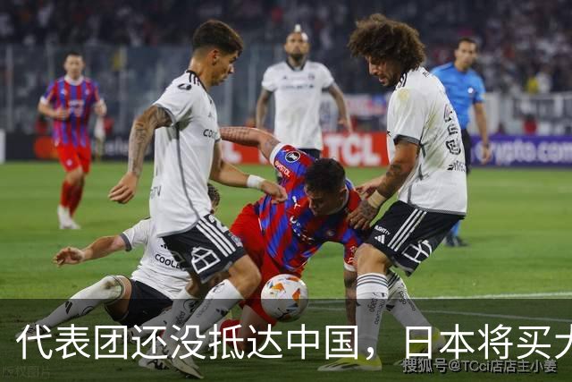 代表团还没抵达中国，日本将买大批军火，高市早苗收到直白警告