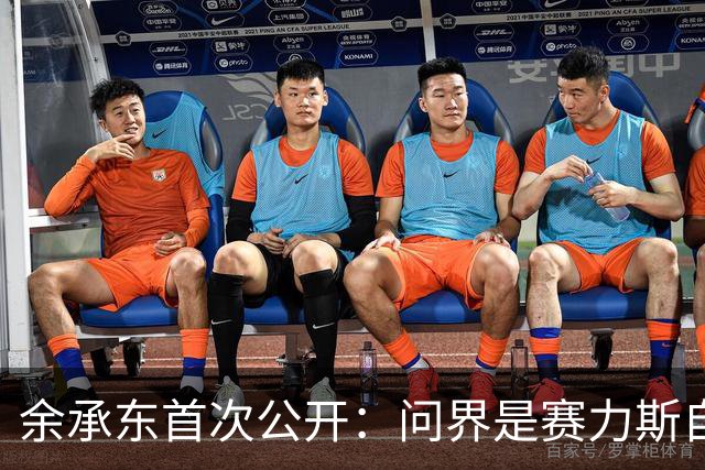 余承东首次公开：问界是赛力斯自己提出要做的，往后管这车的是赛力斯