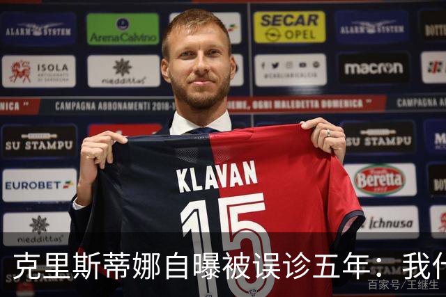 克里斯蒂娜自曝被误诊五年：我什么都没了