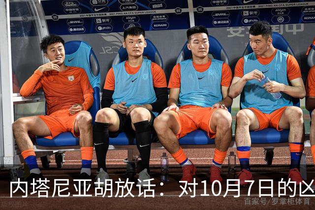 内塔尼亚胡放话：对10月7日的凶手，要一笔一笔算总账