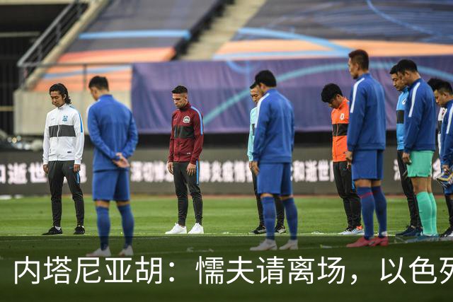 内塔尼亚胡：懦夫请离场，以色列保护了离场代表的国家