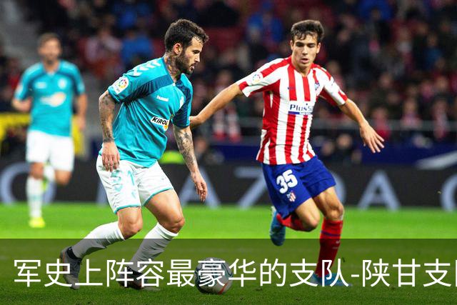 军史上阵容最豪华的支队-陕甘支队