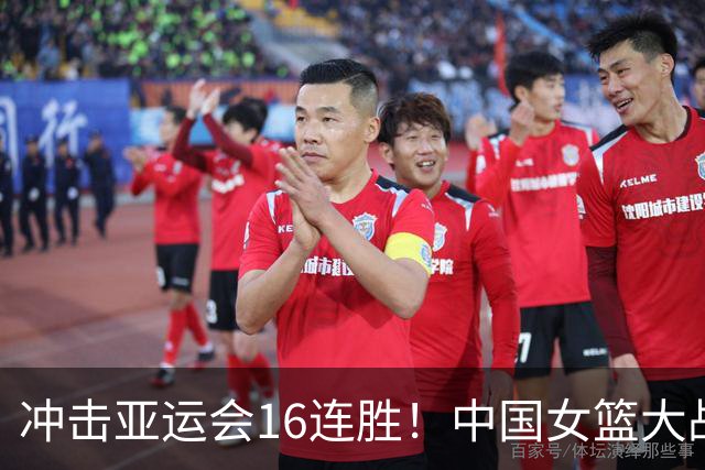 冲击亚运会16连胜！中国女篮大战蒙古女篮，张子宇刘禹彤统治内线