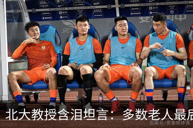 北大教授含泪坦言：多数老人最后一程，其实都是遭罪收场