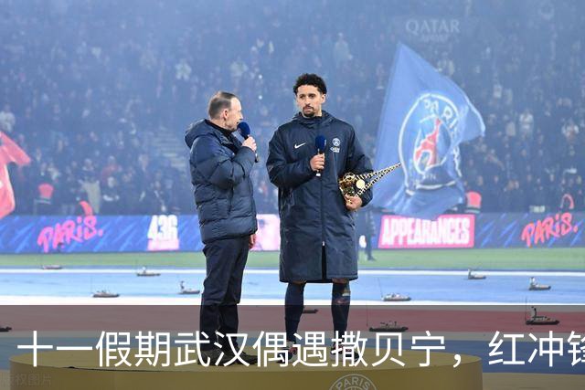 十一假期武汉偶遇撒贝宁，红冲锋衣配黑高领，50岁的他弯腰合影没架子