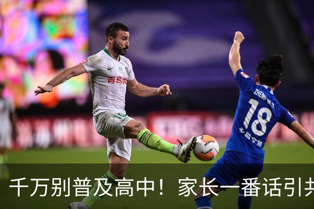 千万别普及高中！家长一番话引共鸣，原来中考保护的是普通孩子