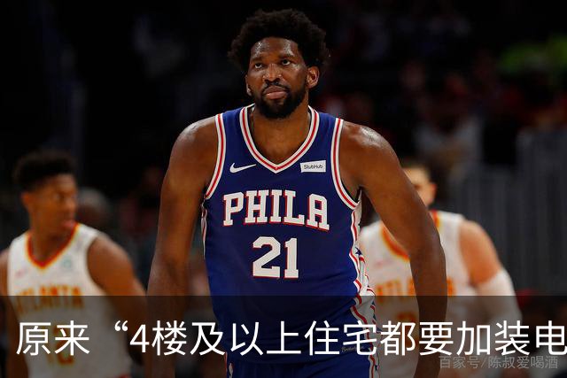 原来“4楼及以上住宅都要加装电梯” 说的是新建项目，那“老旧小区加装电梯”会有什么变化呢？
