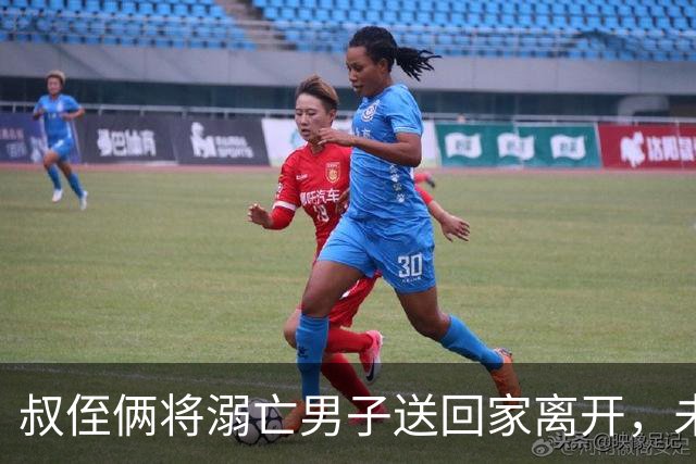 叔侄俩将溺亡男子送回家离开，未通知对方家人也未报警，3天后被发现已腐烂，系做好事还是涉嫌犯罪？