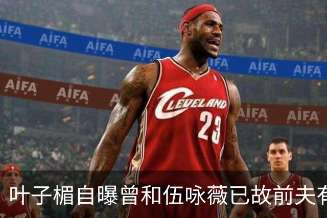 叶子楣自曝曾和伍咏薇已故前夫有一段情，回忆对方教她伸舌接吻
