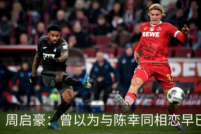 周启豪：曾以为与陈幸同相恋早已很幸福，不曾想而今幸福再升级了