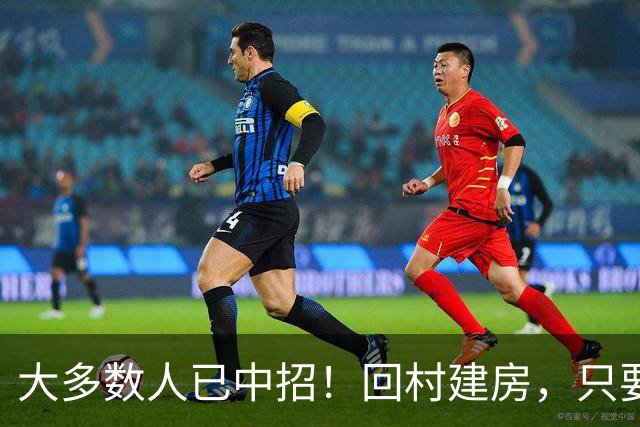 大多数人已中招！回村建房，只要盖1层？不是瞎说，而是大道理！