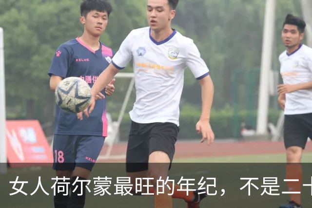 女人荷尔蒙最旺的年纪，不是二十岁，浑身发光装不出来