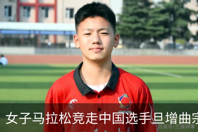 女子马拉松竞走中国选手旦增曲宗递补摘金，马丽获得银牌，率先冲线的哈萨克斯坦选手成绩被取消