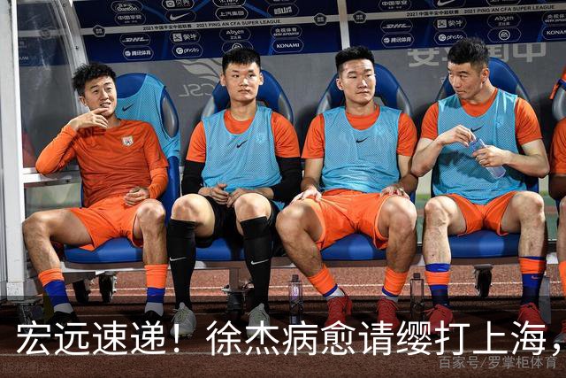 宏远速递！徐杰病愈请缨打上海，陈老板做重要决定，徐昕拉胯创纪录