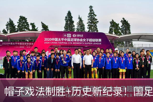 帽子戏法制胜+历史新纪录！国足3-0完胜马尔代夫斩获邀请赛胜利