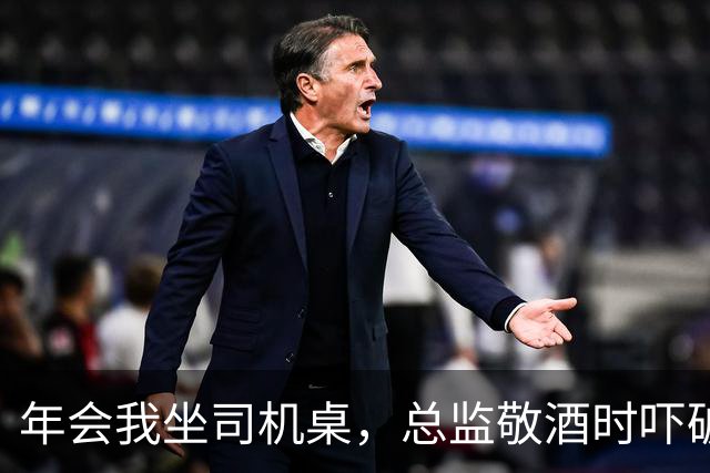 年会我坐司机桌，总监敬酒时吓破胆：谁把大股东塞这儿了！