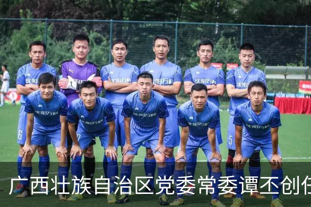 广西壮族自治区党委常委谭丕创任南宁市委书记