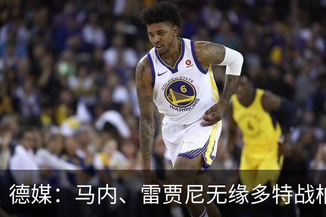 德媒：马内、雷贾尼无缘多特战柏林联合，将参加预备队比赛