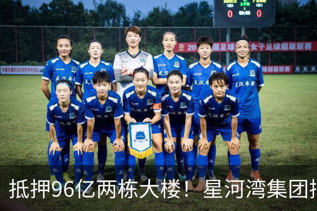抵押96亿两栋大楼！星河湾集团拟接盘广州最大村改项目