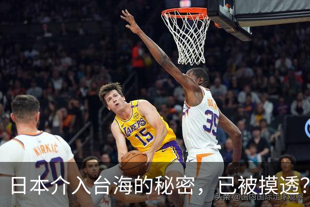 日本介入台海的秘密，已被摸透？大陆接到消息，岛内正在铺路统一