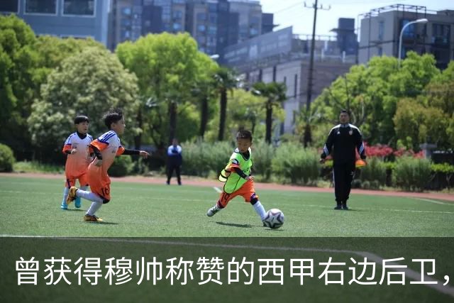 曾获得穆帅称赞的西甲右边后卫，转会英超富勒姆失败， 短暂敬业态度毋庸置疑