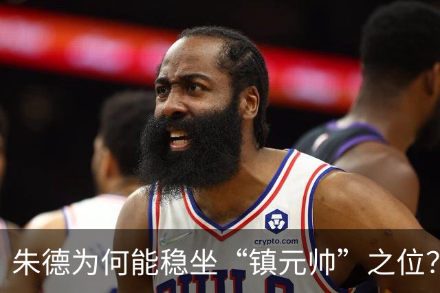 朱德为何能稳坐“镇元帅”之位？从开国将帅对他的态度即可看出答案！