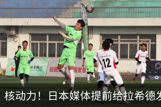 核动力！日本媒体提前给拉希德发金牌，陈圆将：没把我放在眼里？