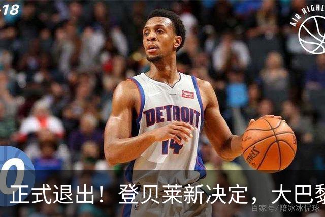 正式退出！登贝莱新决定，大巴黎批准