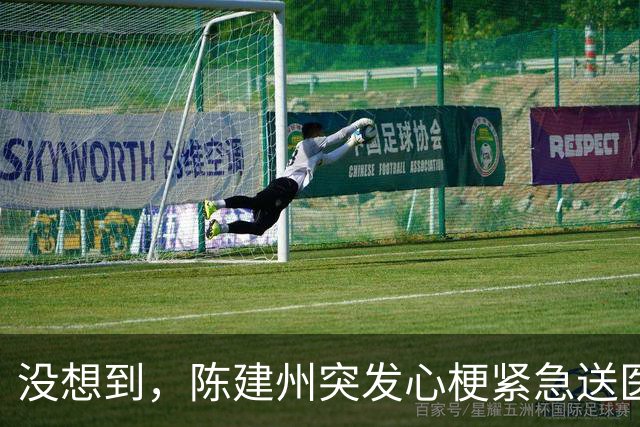 没想到，陈建州突发心梗紧急送医还没一个月，他竟再迎一大噩耗
