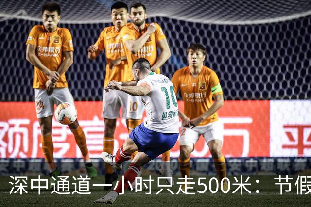 深中通道一小时只走500米：节假日高速免费，不能再靠熬和挤了