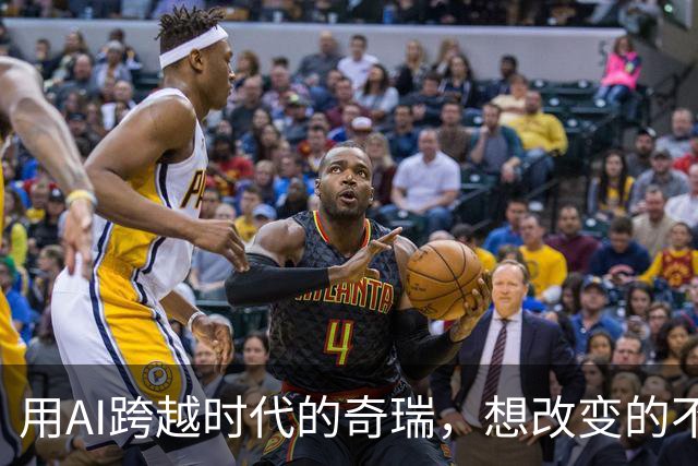 用AI跨越时代的奇瑞，想改变的不是车，是人类的生活？