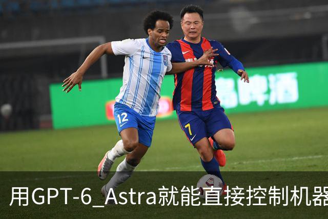 用GPT-6 Astra就能直接控制机器人？可具身真机没那么简单