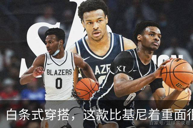 白条式穿搭，这款比基尼着重面很窄