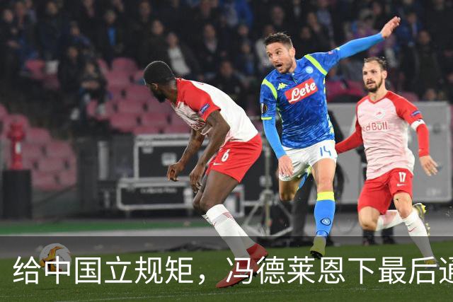 给中国立规矩，冯德莱恩下最后通牒，中国要么认栽，要么付出代