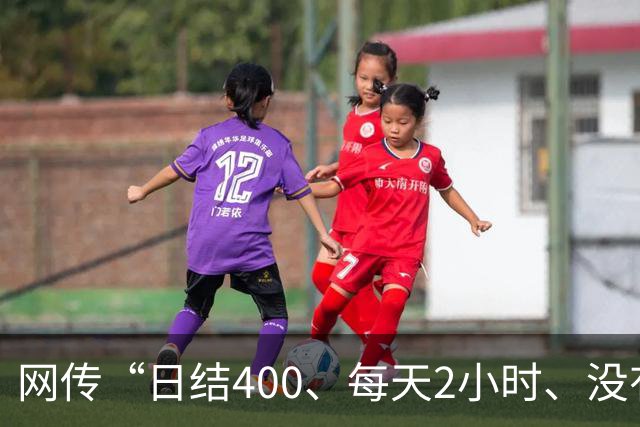 网传“日结400、每天2小时、没有KPI”，婺女洲“人形喷泉”NPC回应：真正的底色是认真工作
