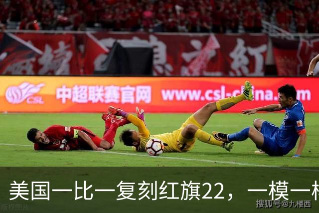 美国一比一复刻红旗22，一模一样，中国主力防空系统已被破解？