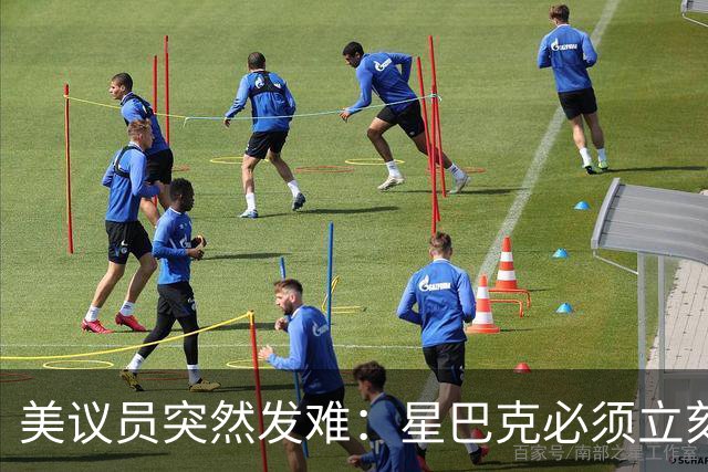 美议员突然发难：星巴克必须立刻撤出新疆！中方一句话淡定回应