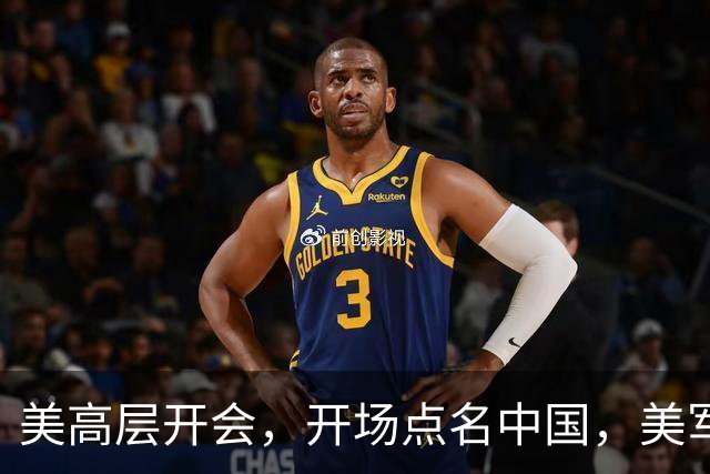 美高层开会，开场点名中国，美军接到备战指令，要从海底打到月球