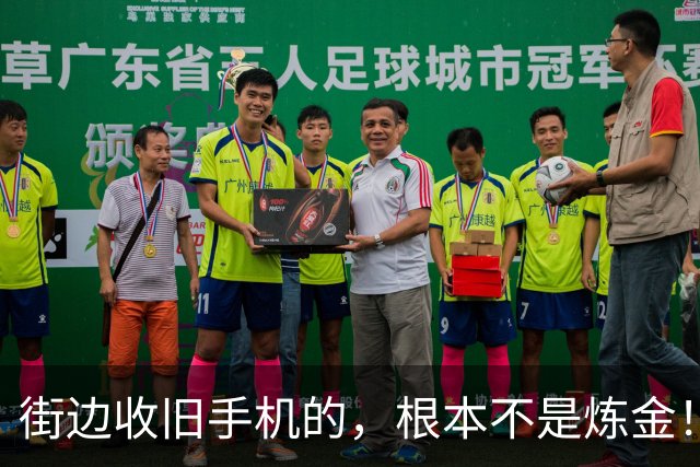 街边收旧手机的，根本不是炼金！真相让人后背发凉